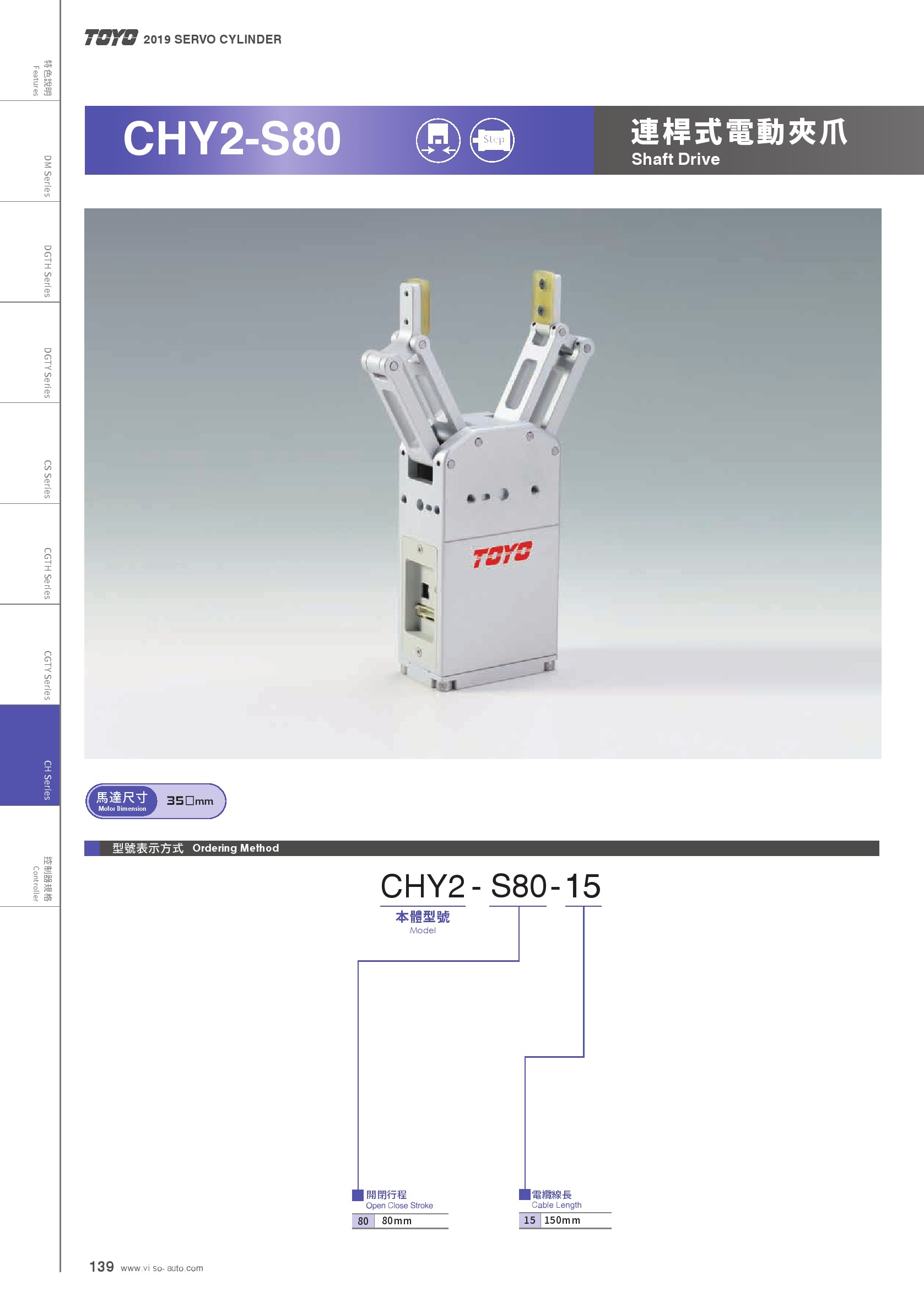 Toyo-Viso Robot