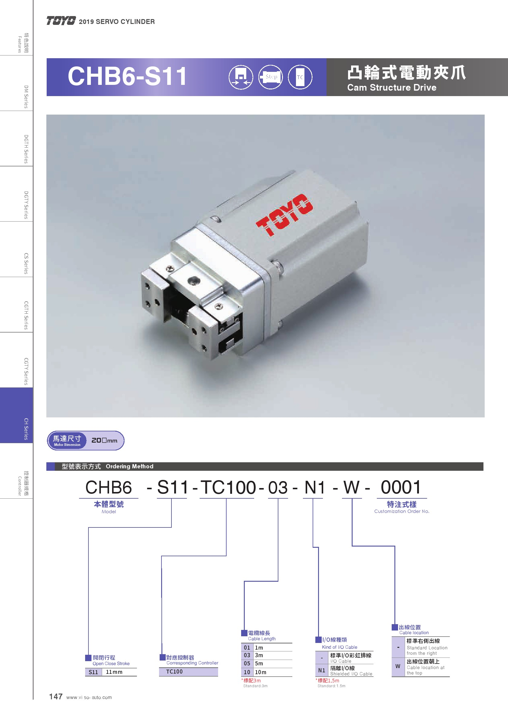 Toyo-Viso Robot