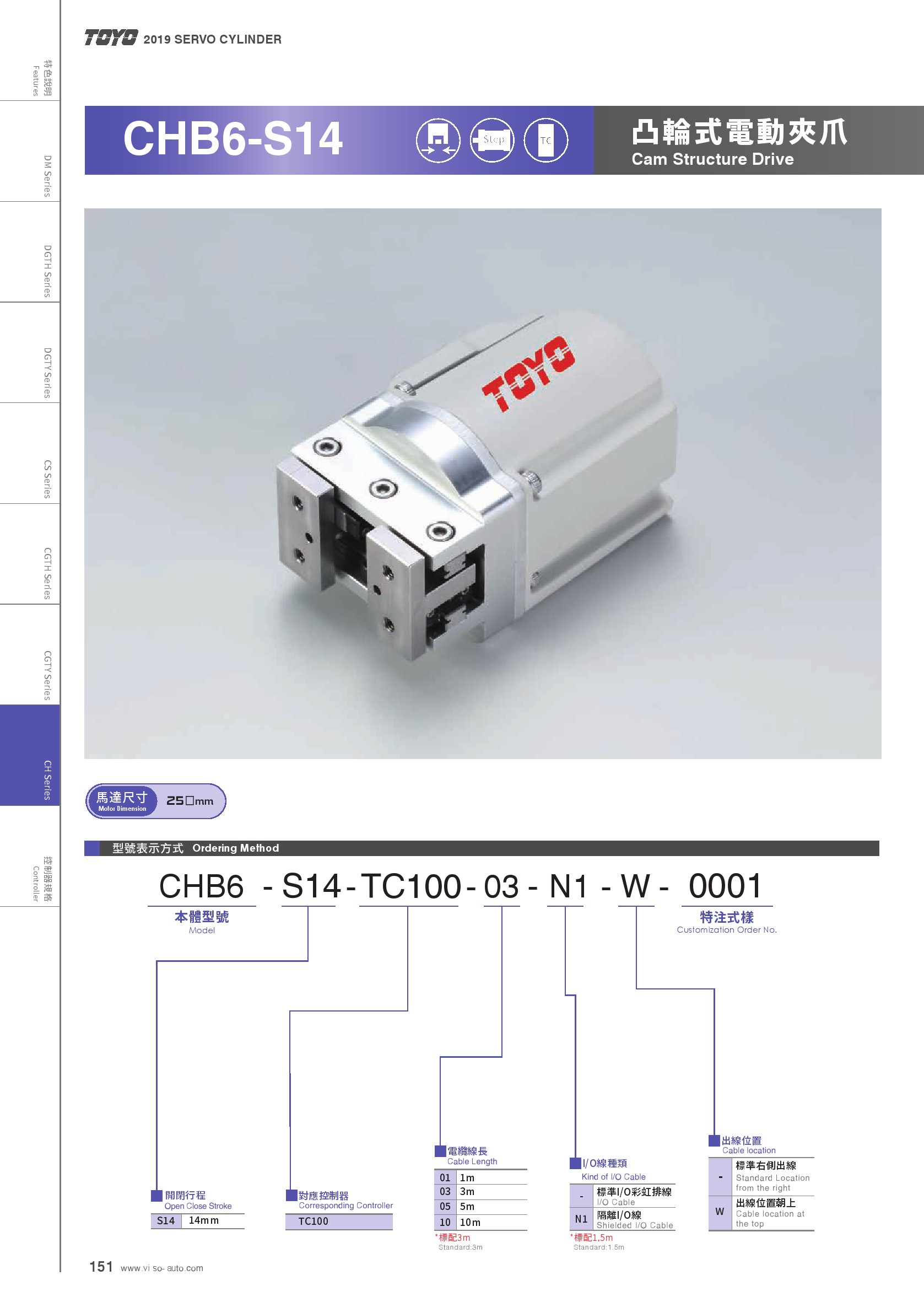 Toyo-Viso Robot