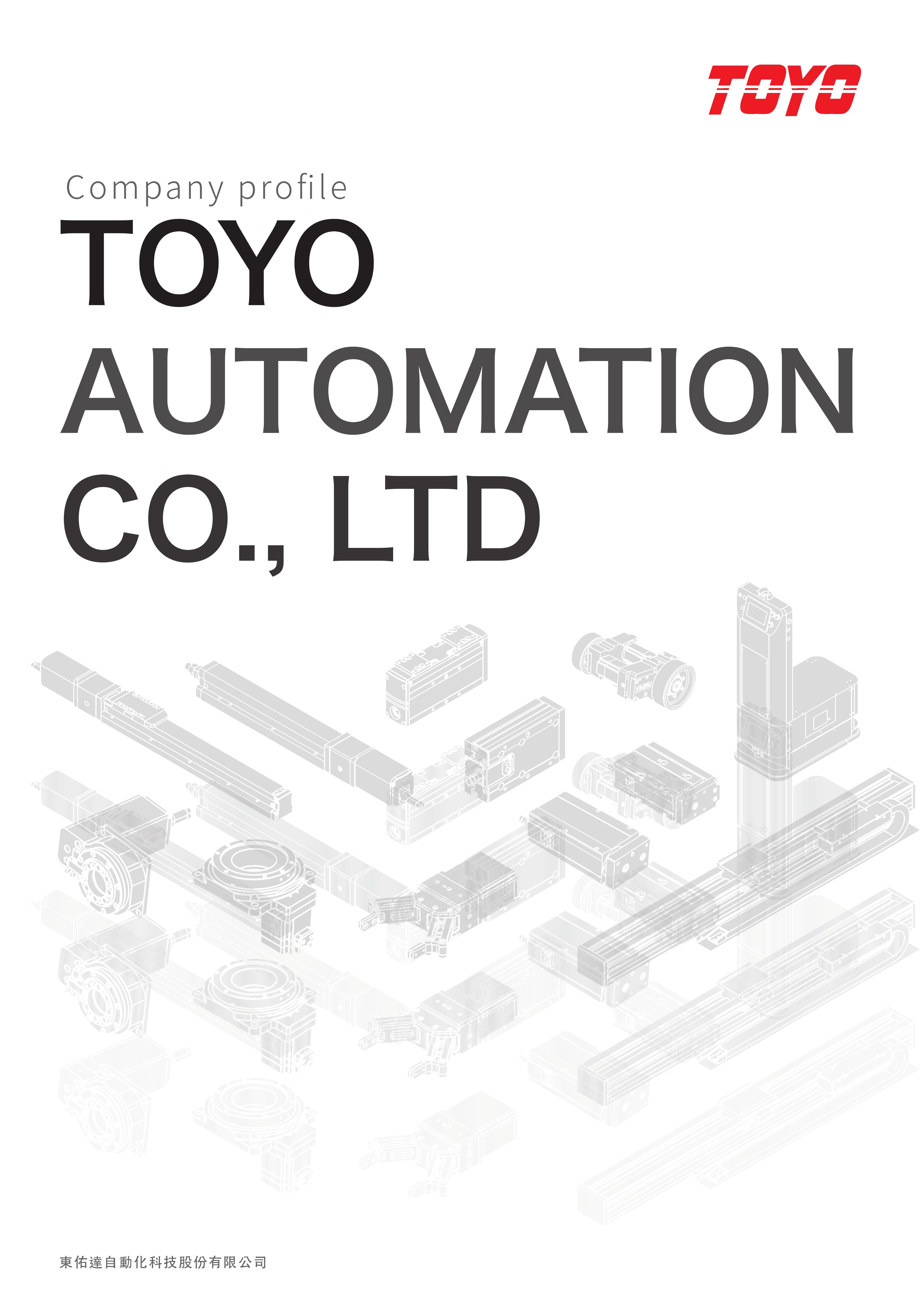 Toyo Robot