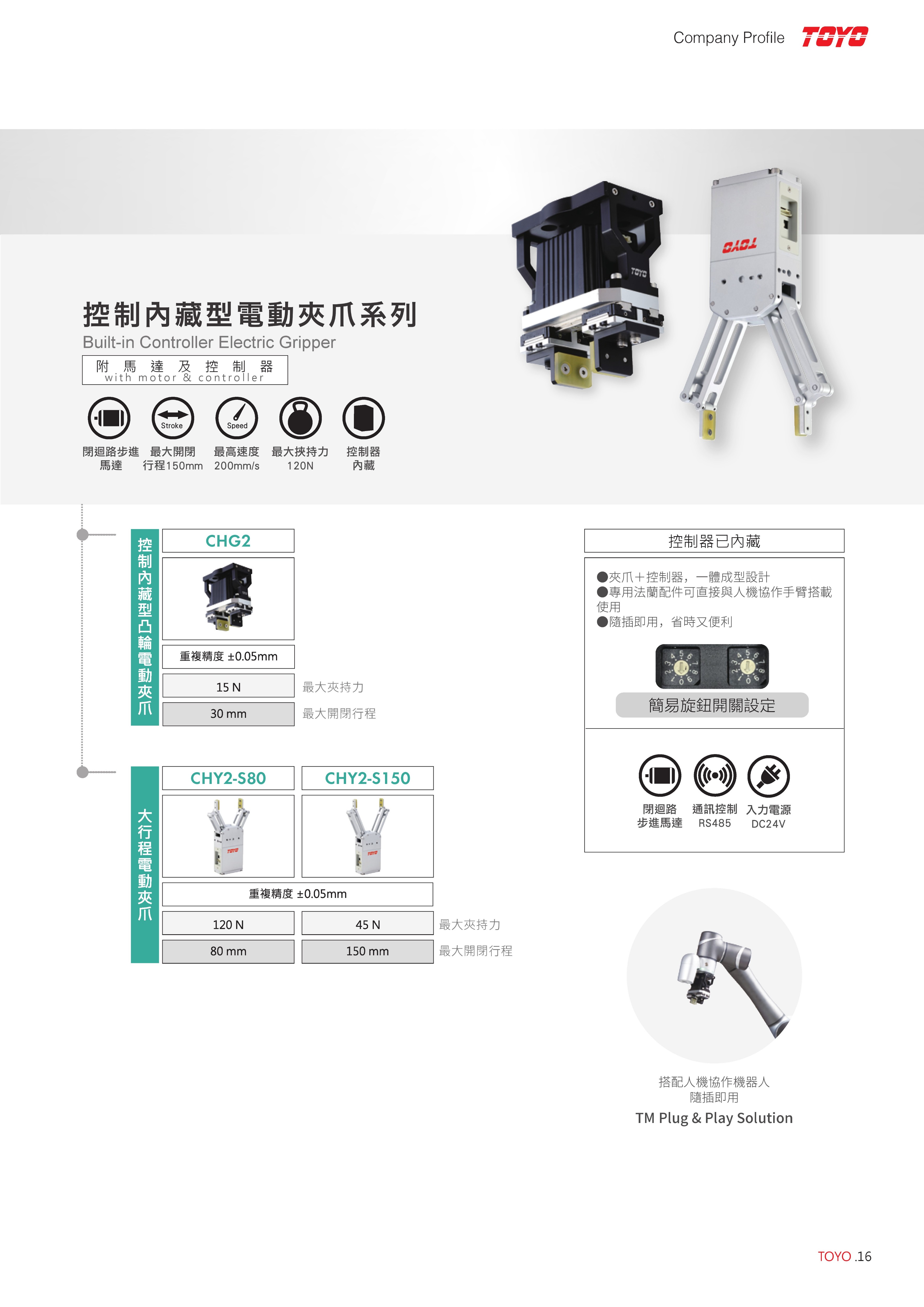 Toyo Robot