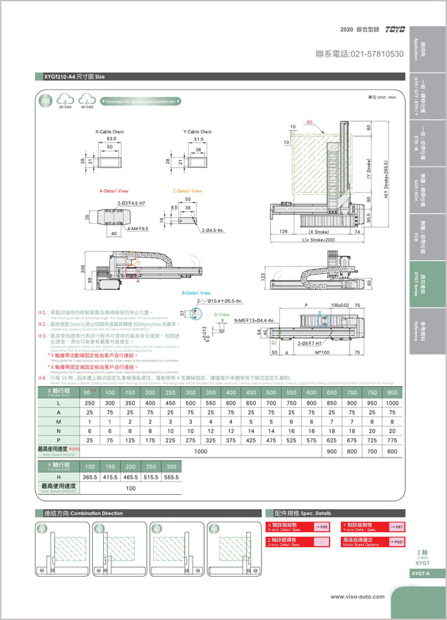 Toyo Robot