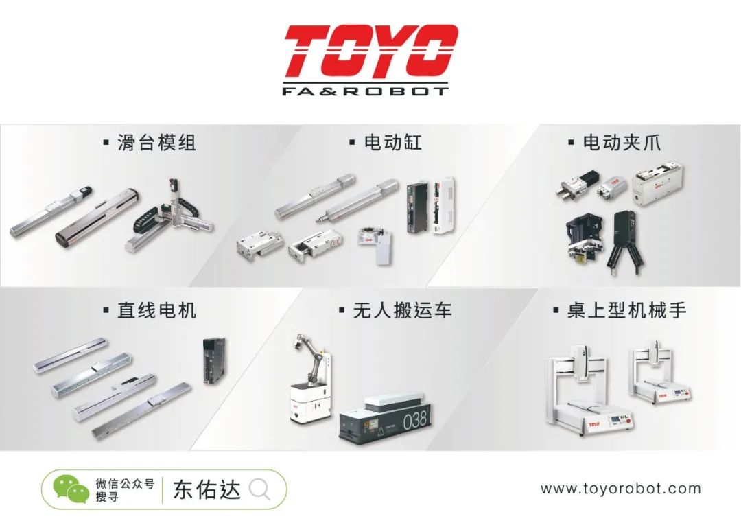 Toyo Robot