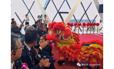【 TOYO 】 2019-06-28 TOYO台南新厂开幕剪彩仪式