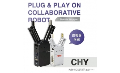 【 TOYO 】新产品介绍]大行程电动夹爪CHY2 Series