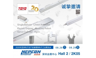 【 TOYO 】8/26~8/28深圳NEPCON展會訊息發佈