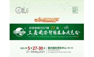 【TOYO】东佑达与您相约2021重庆立嘉国际智能装备展览会